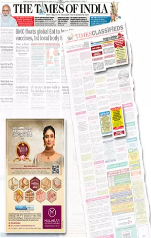 Purvanchal Prahari tearsheet proof